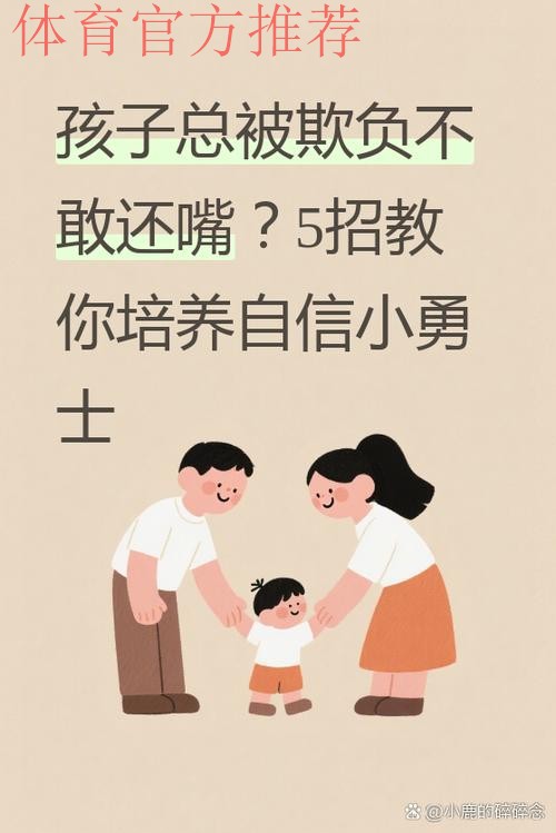 成为法尔考的小兄弟 首批万达希望之星茁壮成长