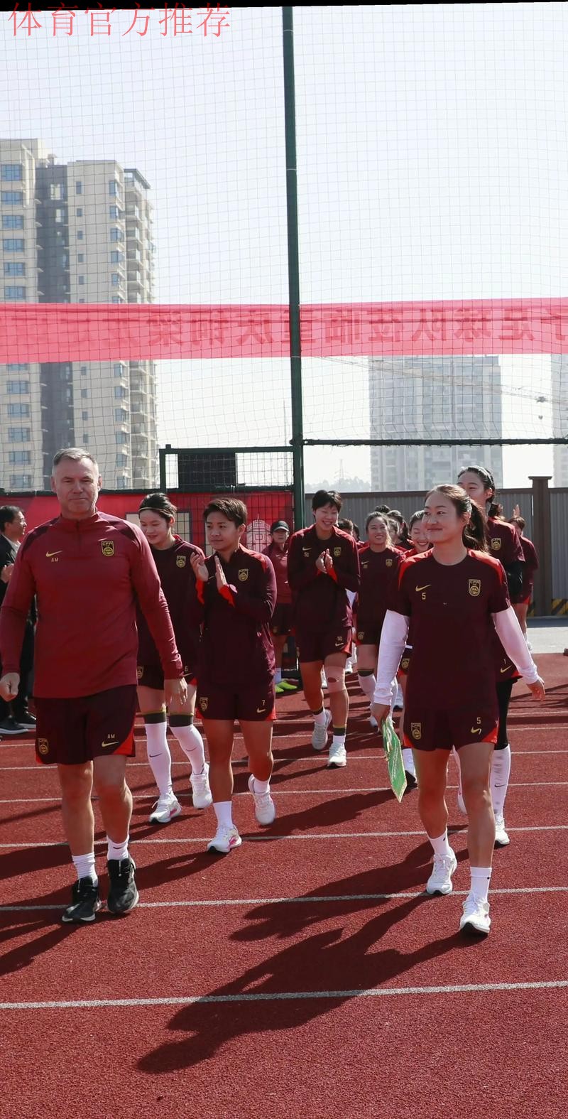 蓄力芳华 久久为功——2018年中国足协女足青训中心工作会议在南京召开